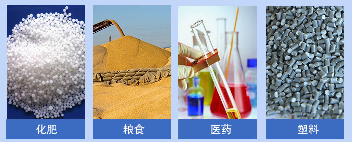 多層直線振動(dòng)篩應(yīng)用廣泛：適用于對(duì)粉狀，顆粒狀物料的篩選和分級(jí)如：化肥，糧食，醫(yī)藥，塑料等。