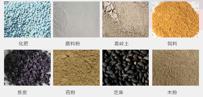 多層直線振動(dòng)篩產(chǎn)品應(yīng)用：化肥，磨料分，高嶺土，磁療，焦炭，藥粉，芝麻，木粉等。