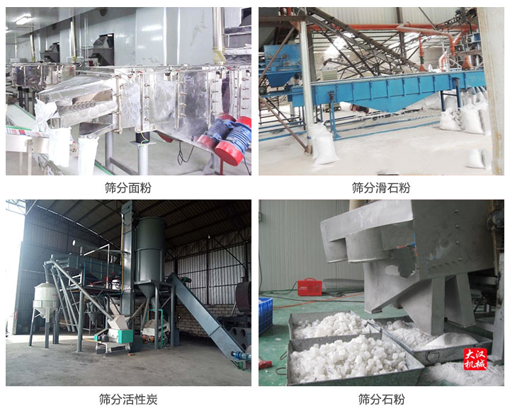 大型直線篩現(xiàn)場案例