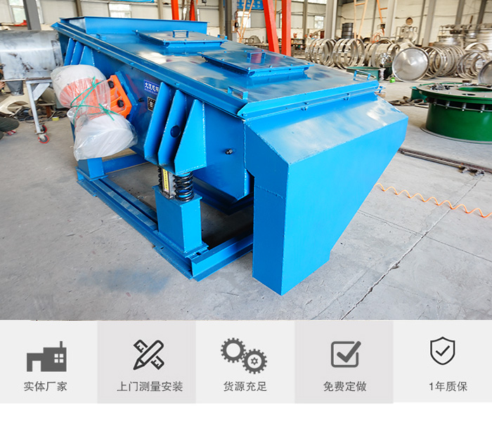 直線振動篩日常保養(yǎng)維護內(nèi)容